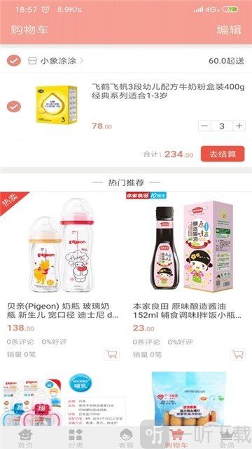 小象涂涂