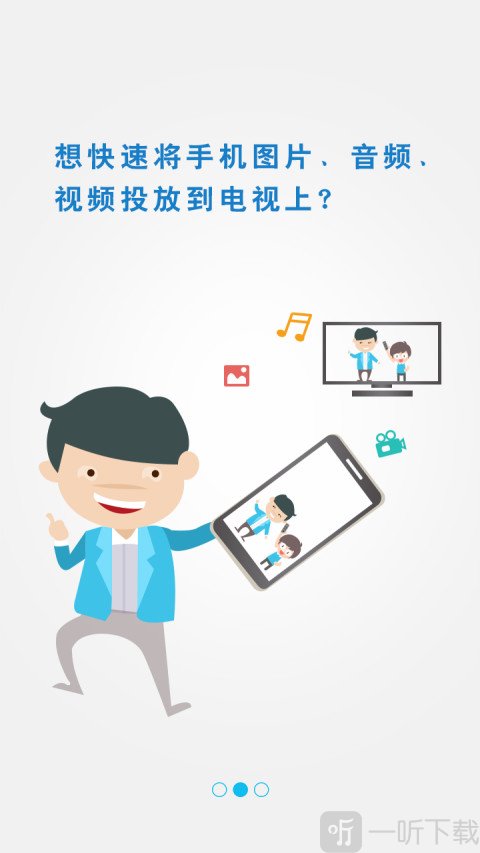 极速投屏