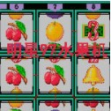 街机明星97水果机240分