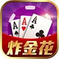 炸金花免费金币版