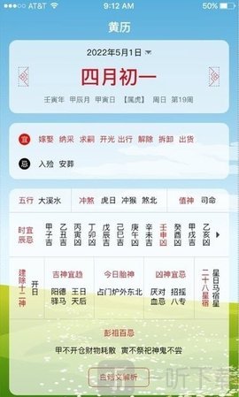 沙漏日歷