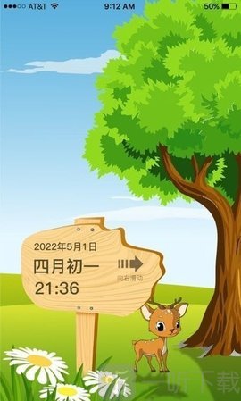 沙漏日歷