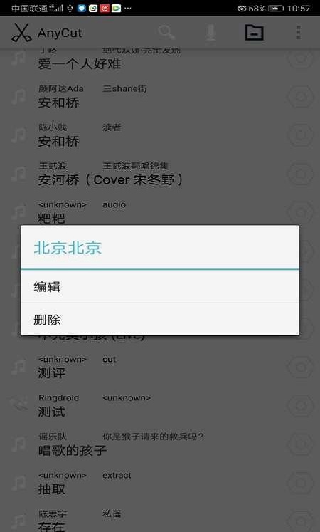 音频剪辑变声器