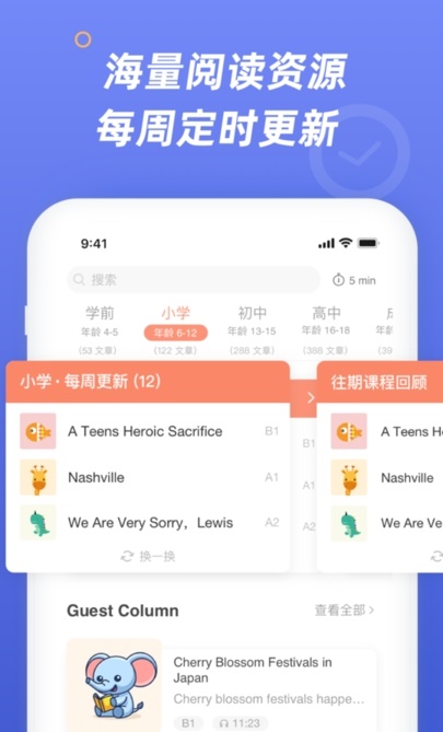 英语分级阅读