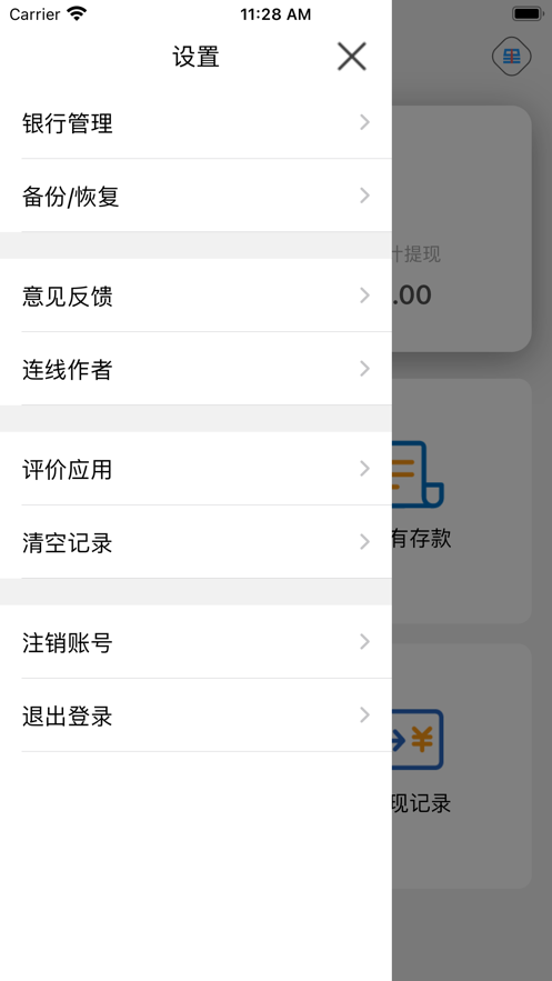 秘存