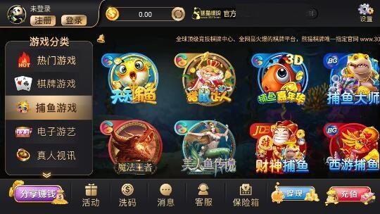 熊猫棋牌18000版本