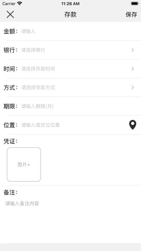 秘存