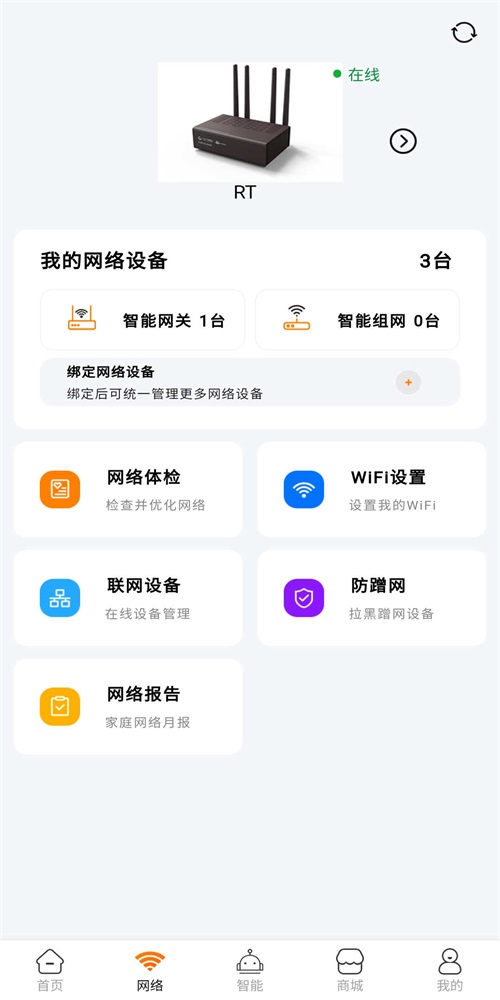 广电慧家