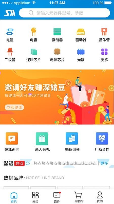 深铭易购