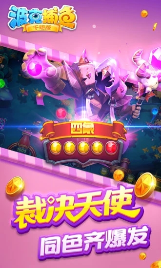 波克捕鱼达人千炮版2023