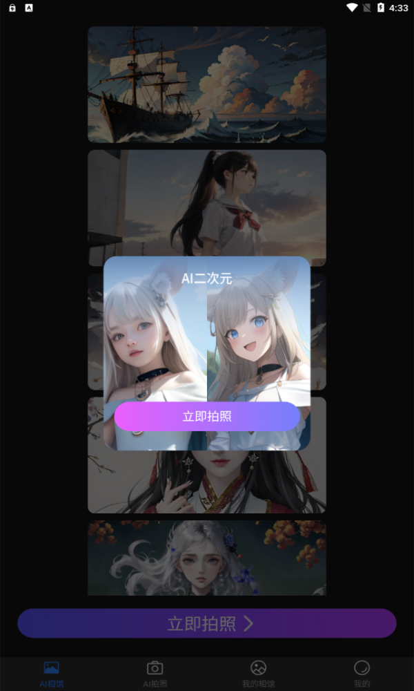 AI秀臉相機