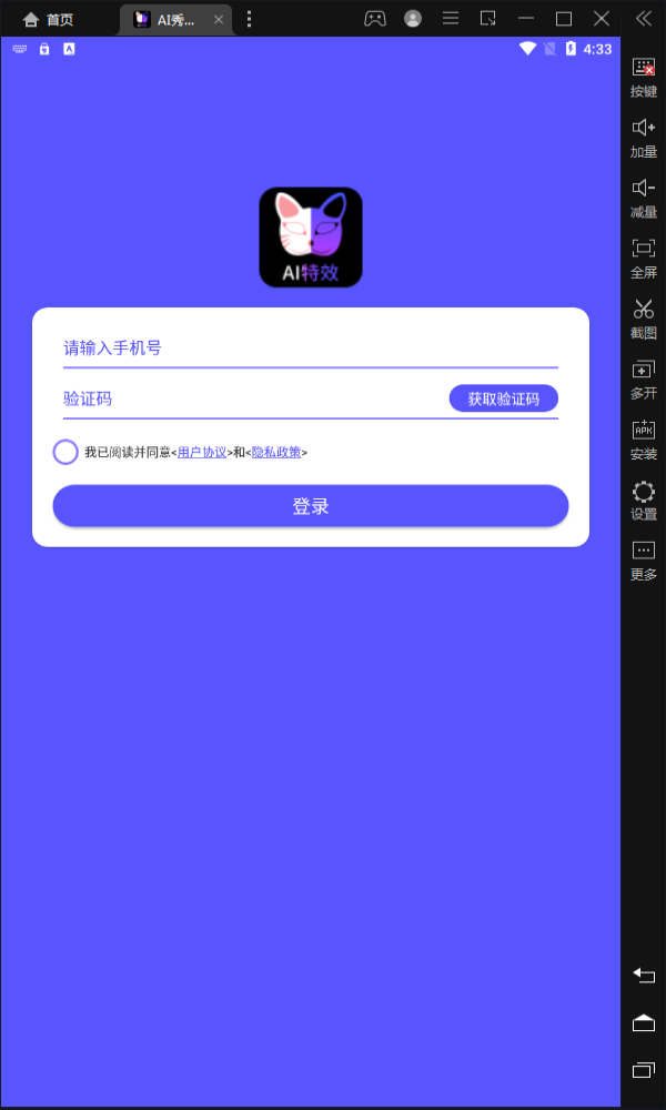 AI秀臉相機
