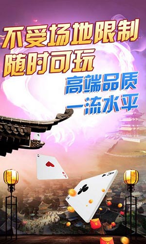 淮安掼蛋官方版免费