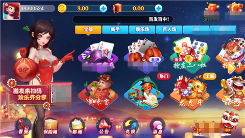 春日棋牌官方版