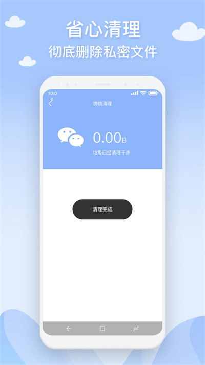 長樂手機管家