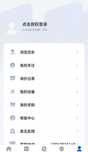 易重二手機