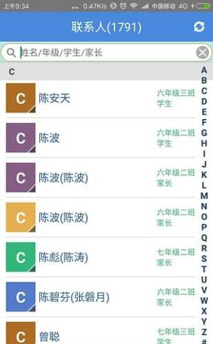數字化校園