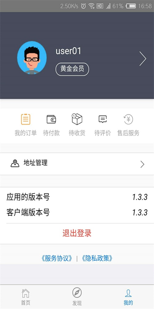 获得个人版