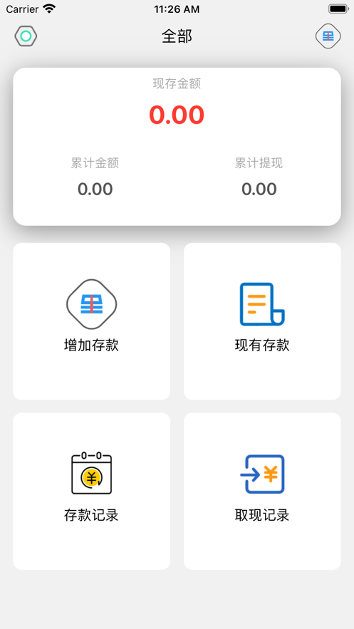 秘存