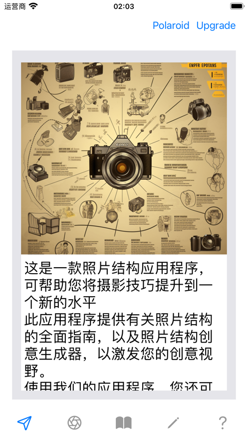 照片结构规划