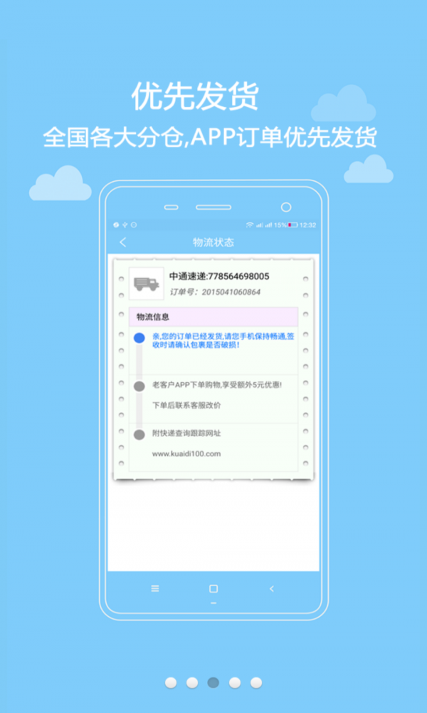 伊贝诗商城