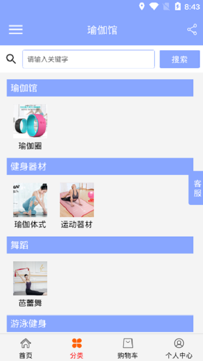 美智瑜伽