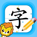 布丁儿童学写汉字