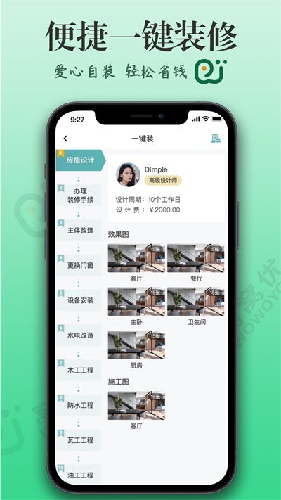 窩蝸牛