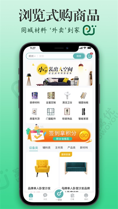 窩蝸牛