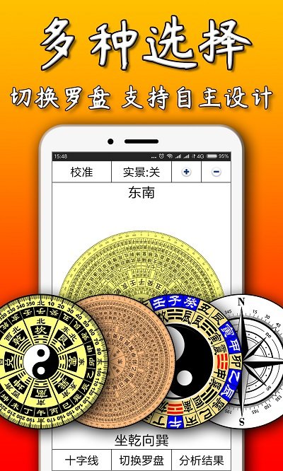 指南针罗盘