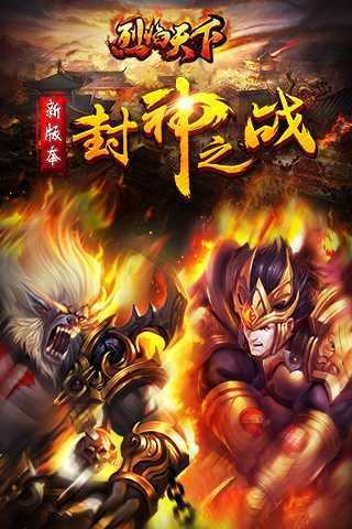 烈焰天下合击版