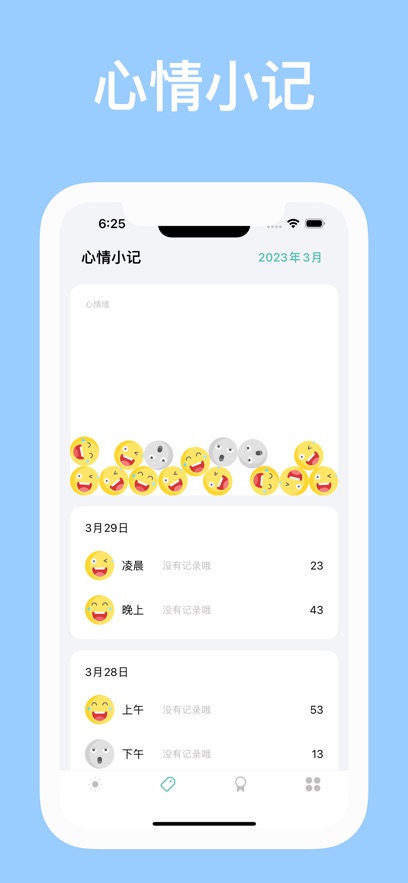 压力自测