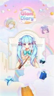 华丽日记