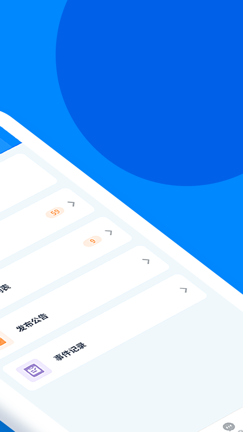 小区到家物业版