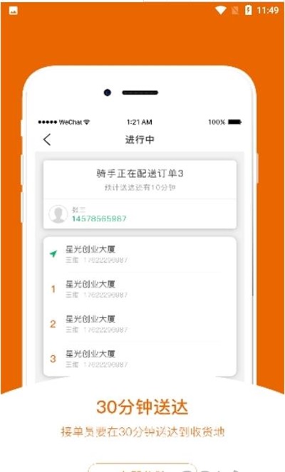 由米快送