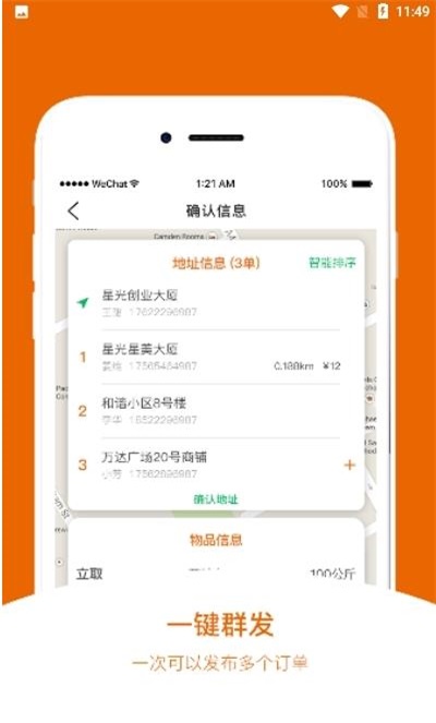 由米快送
