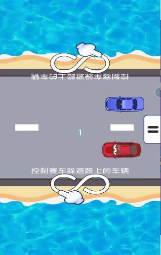 急速车王