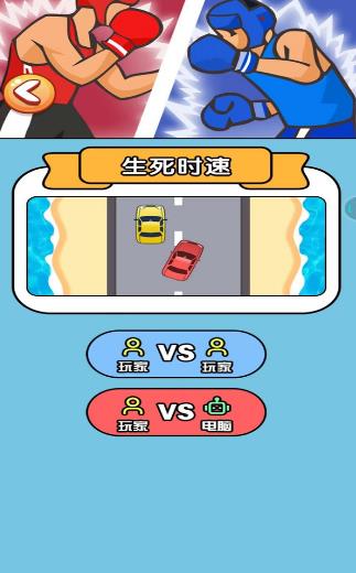 急速车王