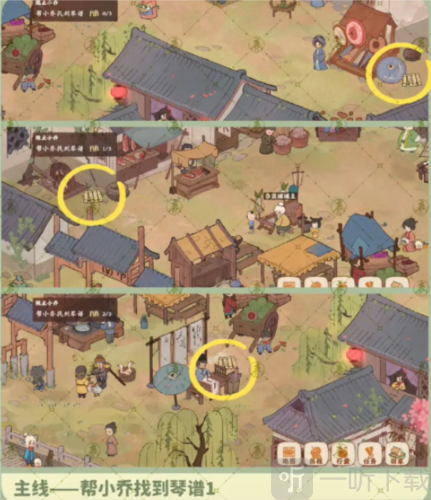 桃源深处有人家南有乔木支线怎么触发 南有乔木支线攻略