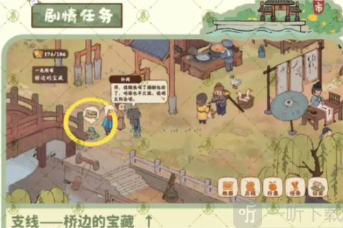 桃源深处有人家南有乔木支线怎么触发 南有乔木支线攻略