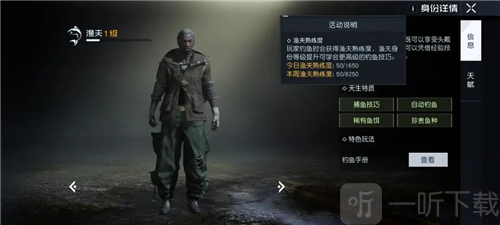黎明觉醒自动钓鱼怎么解锁 自动钓鱼解锁方法介绍