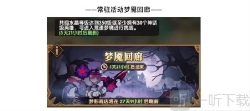 剑与远征卡西奥赏金试炼怎么过 卡西奥赏金试炼通关攻略