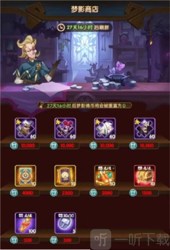 剑与远征卡西奥赏金试炼怎么过 卡西奥赏金试炼通关攻略