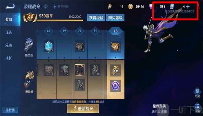 王者荣耀s31赛季上线时间介绍 4月王者s31赛季更新时间一览