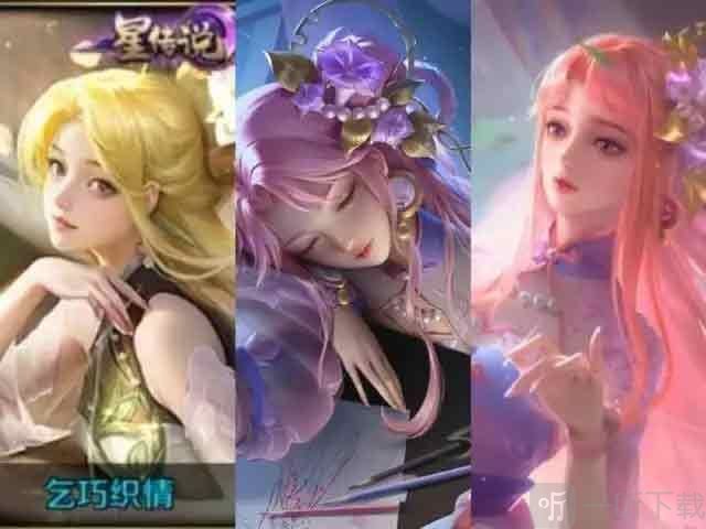 王者荣耀乞巧织情星传说皮肤价格介绍 七夕乞巧织情星传说皮肤介绍