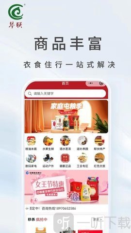 琴联福利购