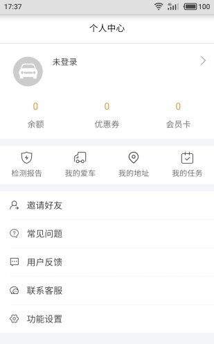 嗨修养车