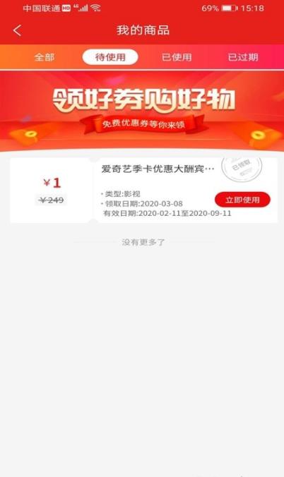 权益汇