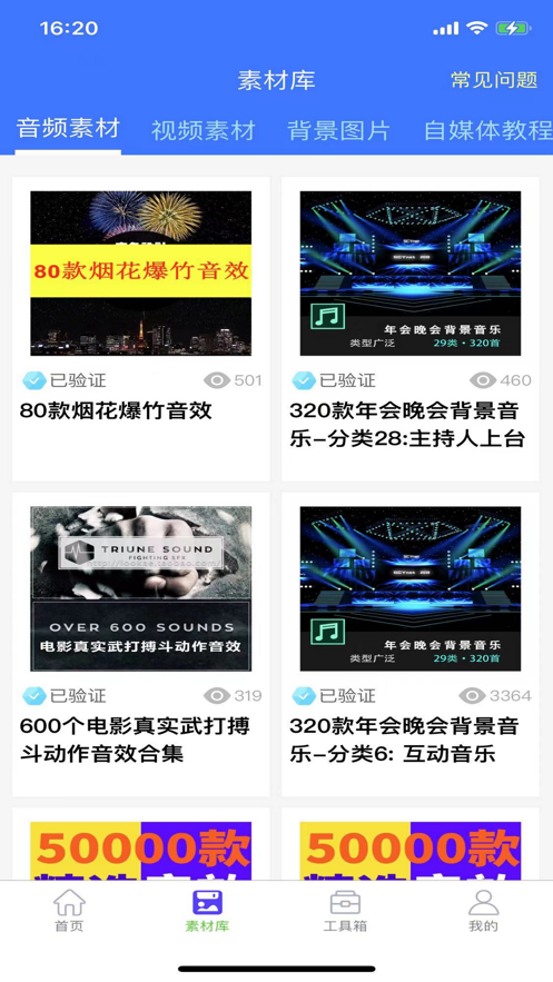 自媒体助手pro