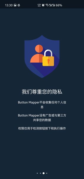 按键映射专业